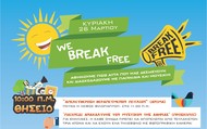 H «σχεδία» στο Break Free