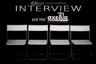 Ένα "Interview" για τη «σχεδία»