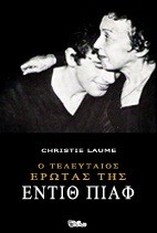 Out & About του Νέστορα Πουλάκου