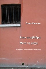 Out & About του Νέστορα Πουλάκου