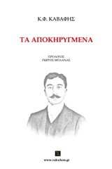 Out & About του Νέστορα Πουλάκου