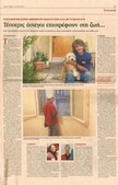Επιστρέφοντας στη ζωή