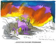 Επείγοντα περιστατικά του Γιώργου Μπαζίνα