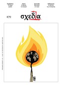 H «σχεδία» της ντοπαμίνης