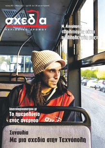 Ένας γάτος στο κατάστρωμα!