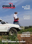 Επικοινωνία Οι αναγνώστες µας