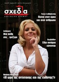 Επικοινωνία Οι αναγνώστες µας