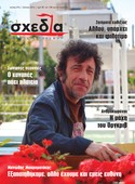 Επικοινωνία Οι αναγνώστες µας