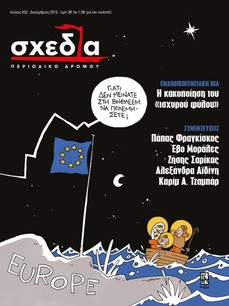 Η «σχεδία» της ουτοπίας και της κριτικής σκέψης