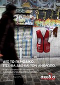 «Η ιστορία της τελευταίας σελίδας»