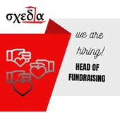 Αναζητούμε Head of Fundraising (Ανεύρεση Πόρων) για άμεση πρόσληψη!