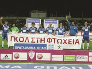 Η πλατεία θα είναι γεµάτη!, του Γκολεαδόρ