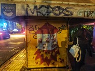 Περίπτερο-όχημα της φαντασίας