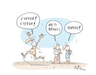 Η φαντασία στην επιστήµη, του Βασίλη Παπακριβόπουλου
