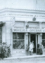 Το νεοκλασικό στην καρδιά της Αθήνας