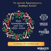 «Ας κάνουμε κάτι σπουδαίο μαζί!»