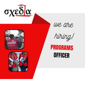 Αναζητούμε Programs Officer για άμεση πρόσληψη!