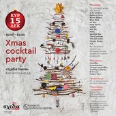 Χριστουγεννιάτικο cocktail party στο «σχεδία home»