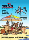 Επικοινωνία Οι αναγνώστες µας