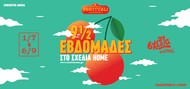 (Επι)μένουμε Αθήνα: 2ο καλοκαιρινό φεστιβάλ «9,5 εβδομάδες στο “σχεδία home”». Το «χορταστικό» πρόγραμμα