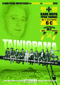 Out & About, του Νέστορα Πουλάκου