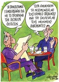 Παραδοξολογίες