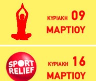 Τρέχουμε, μαγειρεύουμε, χαιρετάμε και τον Ήλιο!